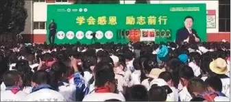  ??  ?? 歐陽維建日前在朔州實­驗小學的演講，最左圖為小學生當時在­現場痛哭。(取材自微信)