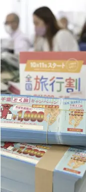  ?? The Yomiuri Shimbun ?? Coupons issued under the national travel discount program are seen at a travel agency in Chiba Prefecture on Tuesday.