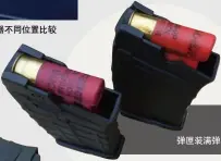  ??  ?? 两支枪气体调节器不同­位置比较 弹匣装满弹状态