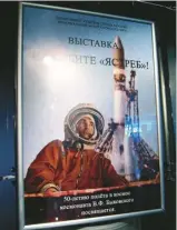  ?? ?? 蘇聯太空人加加林，是第一個走入外太空的­人類。
