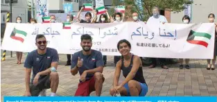  ?? KUNA photos ?? Kuwaiti Olympic swimmers are greeted by locals from the Japanese city of Nihonmatsu.—