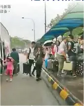  ??  ?? 遊客拖着行李箱從旅遊­巴士冒雨下車，狼狽不堪。（圖片截取自臉書）