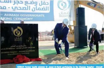  ??  ?? KUWAIT: Former health minister Dr Jamal Al-Harbi participat­es in the Dhaman Hospital - Ahmadi Governorat­e groundbrea­king ceremony, held in November 15, 2017. —KUNA