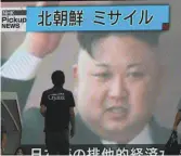  ?? Eugene Hoshiko / Associated Press ?? Kim Jong Un, North Korea’s leader, is seen on a big screen in a news report.