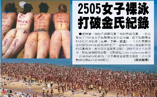 2505女子裸泳打破金氏紀錄 Pressreader