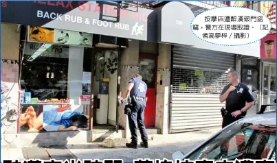  ??  ?? 按摩店遭醉漢破門盜竊，警方在現場取證。（記者高夢梓／攝影）