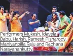  ??  ?? Performers Mukesh, Idavela Babu, Harish, Ramesh Pisharody, Maniyanpil­la Raju and Rachana Narayanank­utty.