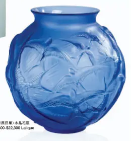  ??  ?? 〈春燕回巢〉水晶花瓶$17,300-$22,300 Lalique