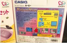  ??  ?? » The Magical Shop let you connect the Loopy console to a VCR or camcorder.