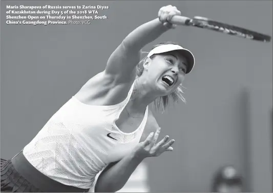  ?? Photo: VCG ?? Maria Sharapova of Russia serves to Zarina Diyas of Kazakhstan during Day 5 of the 2018 WTA Shenzhen Open on Thursday in Shenzhen, South China’s Guangdong Province.