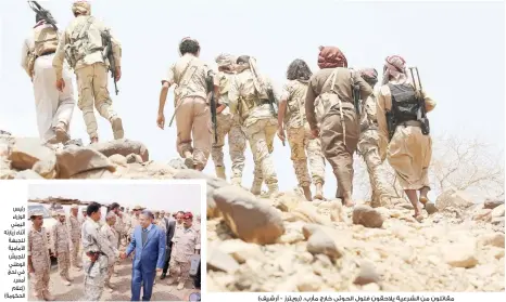  ??  ?? مقاتلون من الشرعية يالحقون فلول الحوثي خارج مأرب. (رويترز - أرشيف) رئيس الوزراء اليمني أثناء زيارته للجبهة األمامية للجيش الوطني في لحج أمس. (إعالم الحكومة)