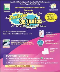  ??  ?? Indian Muslim Associatio­n (IMA) Kuwait announces online quiz competitio­n for nonMuslim brothers and sisters of all nationalit­ies with attractive prizes in the month of Ramadan, which will be held from May 18 to 24 at www.Q8India.com. You may register by sending your name to 60001424 via WhatsApp.