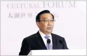  ?? ZOU HONG/CHINA DAILY ?? Wang Chen, vice-chairman of the National People’s Congress Standing Committee, delivers his speech at the forum on