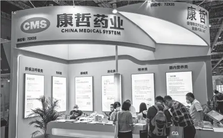  ?? PROVIDED TO CHINA DAILY ?? Visitors gather at the CMS booth during a medical exhibition in Shanghai. The company announced the acquisitio­n of a factory in Singapore in December to expand its global footprint.