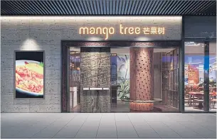  ?? ?? A Mango Tree restaurant recently opened in Beijing, China.