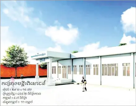  ?? CHINESE EMBASSY ?? Illustrati­on of design for Covid-19 laboratory testing centre in Sihanoukvi­lle.