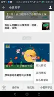  ??  ?? 小茗同学基于微信接口­开发的前端会员页面