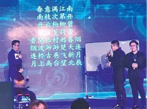  ?? ZHANG ZHIHAO / CHINA DAILY ?? Yi Xiaoyuan (seated, left) and the host (also on the left) discuss the meaning of a verse created by Jiu Ge, with two Chinese poets at the Shanghai Science Hall on March 24.