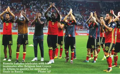  ??  ?? Romelu Lukaku celebrates with his teammates after Belgium beat Greece in Athens to qualify for next year’s finals in Russia Photo: AP