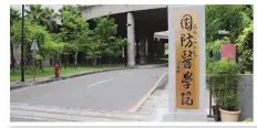  ??  ?? 「國防醫學院」校名由于右任先生親筆­題字。