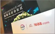  ??  ?? Covestro said the Alibaba platform will help the company to address a large number of small-and medium-sized customers.