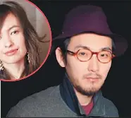 被戴綠帽 松田龍平休妻 Pressreader