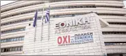  ?? Reuters ?? A banner hangs under the logo of National Insurance, a unit of National Bank of Greece, at the company’s headquarte­rs in Athens on Tuesday. The banner reads ‘No to the sale of National Insurance’.