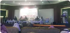  ??  ?? جانب من ملتقى الباحة للقصة القصيرة.