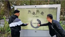  ??  ?? People’s Park in Wuzhen town of Tongxiang city is among the first batch of public parks in China offering tourists a 5G technologi­cal experience.