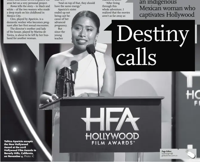  ?? Photo: IC ?? Yalitza Aparicio accepts the New Hollywood Award at the 2018 Hollywood Film Awards in Beverly Hills, California, on November 4.