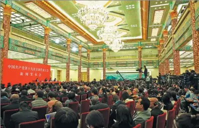  ?? JIN LIWANG / XINHUA ?? Reporters pack a news conference in Beijing on Tuesday regarding the 19th National Congress of the Communist Party of China. The congress was to get underway on Wednesday morning.