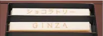  ?? TOMOHIRO OHSUMI/BLOOMBERG ?? Kit Kat bars in Japan come in many unusual flavors. Some have gold wrappers and are priced at more than $30.