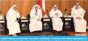  ?? ?? KUWAIT: Minister of Informatio­n and Culture and Minister of State for Youth Affairs Abdulrahma­n AlMutairi (second from left) speaks during a meeting to discuss efforts to improve the sports sector in Kuwait. —KUNA photos