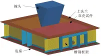  ??  ?? 图5有限元模型Fig.5 Finite element model