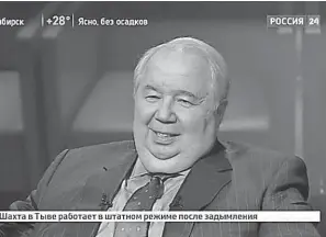  ?? RUSSIA 24 ?? Sergey Kislyak, former Russian ambassador to Washington, appears on the Russia 24 channel’s Press Confer
ence to deny discussing secrets or sanctions with President Trump’s former national security adviser, Michael Flynn.