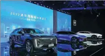  ?? ?? General Motors showcases its Ultium-based models in Shanghai on Nov 22.