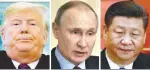  ??  ?? Trump Putin Xi