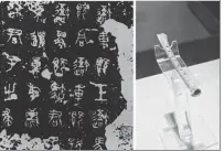  ?? PROVIDED TO CHINA DAILY ZUO DONGCHEN / FOR CHINA DAILY ?? A 7,800-year-old bone flute found in Jiahu relics is the earliest discovered Chinese musical instrument. Characters carved on the shigu stone.