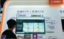  ?? LONG WEI / FOR CHINA DAILY ?? A visitor checks out the large language model developed by Alibaba Cloud during a digital trade expo in Hangzhou, Zhejiang province, in November.