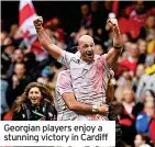  ?? ?? Georgian players enjoy a stunning victory in Cardiff