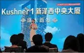  ?? EMILY RAUHALA/THE WASHINGTON POST ?? A Kushner family business representa­tive Saturday urges Chinese citizens to consider investing in a U.S. project.