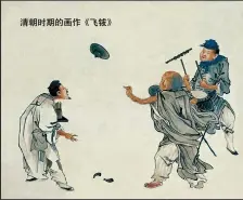  ??  ?? 清朝时期的画作《飞钹》