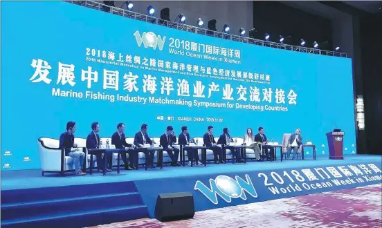  ?? PROVIDED TO CHINA DAILY ?? The 2018 Xiamen Internatio­nal Ocean Forum shines a spotlight on environmen­tal protection and the greater awareness of waters and mountains as invaluable assets.