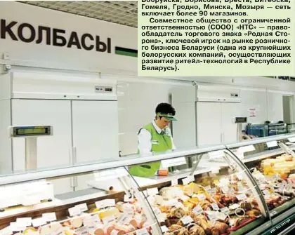 Сеть Магазинов Родной Официальный Сайт