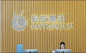  ?? BLOOMBERG ?? Ant Group’s business is likely to be restricted by new financial regulation­s. This will affect the IPO’s price on relaunch.