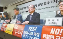  ?? Yonhap ?? An official at the Asia Peace & History Education Network speaks during a press conference in Seoul, Friday, denouncing the Japanese government’s approval of high school history books which claim territoria­l rights to Dokdo.