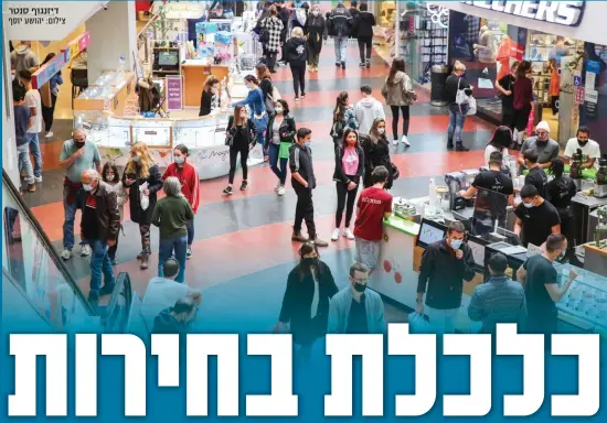  ?? צילום: יהושע יוסף ?? דיזנגוף סנטר