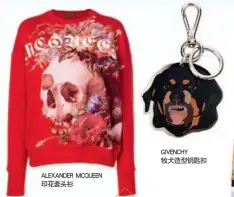  ??  ?? ALEXANDER MCQUEEN印花套­头衫GIVENCHY­牧犬造型钥匙扣