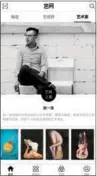  ?? PROVIDED TO CHINA DAILY ?? The Ywart app introduces artists, such as Zhao Yiqian pictured and his works.