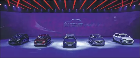  ?? PHOTOS PROVIDED TO CHINA DAILY ?? The latest range of Borgward models are displayed at the 2018 Borgward Day Ceremony.